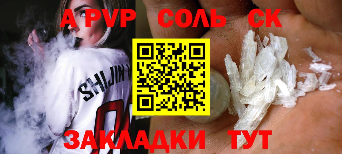 Alpha-PVP СК КРИС  A-PVP Crystall  Alpha-PVP кристаллы  Асино  Вход с VPN 