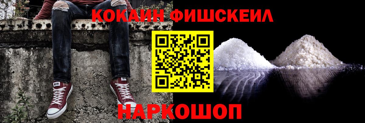 КОКАИН 99% Асино