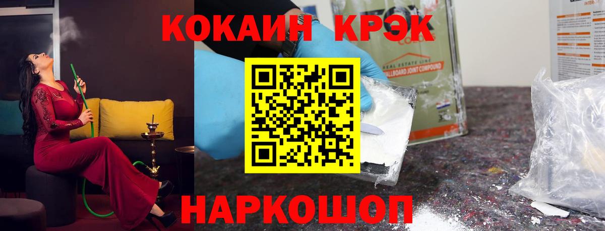 КОКАИН Боливия  КОКАИН  Асино  Вход с VPN 