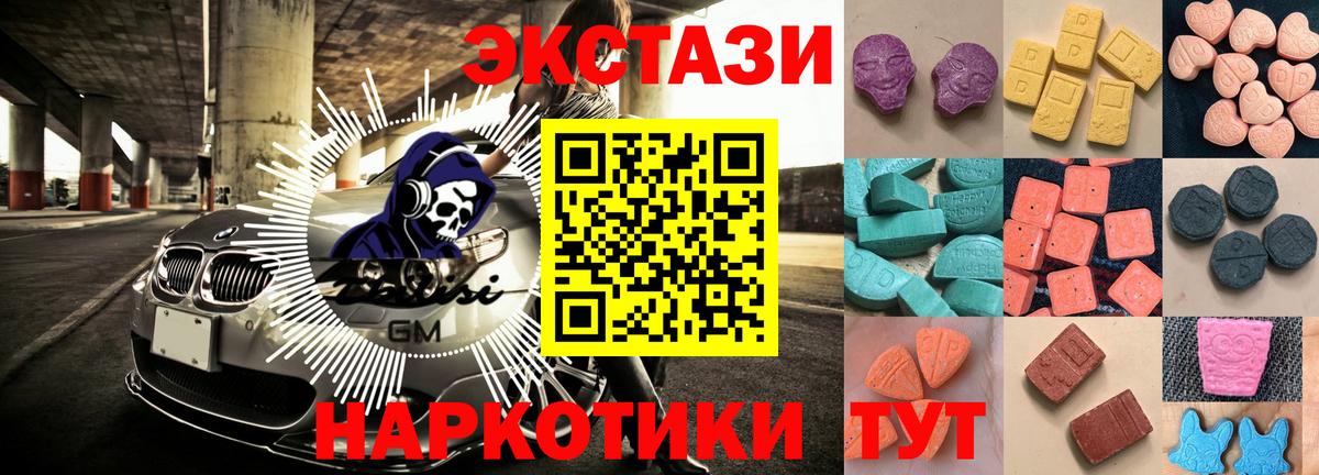 ЭКСТАЗИ диски  Вход с VPN  Асино 