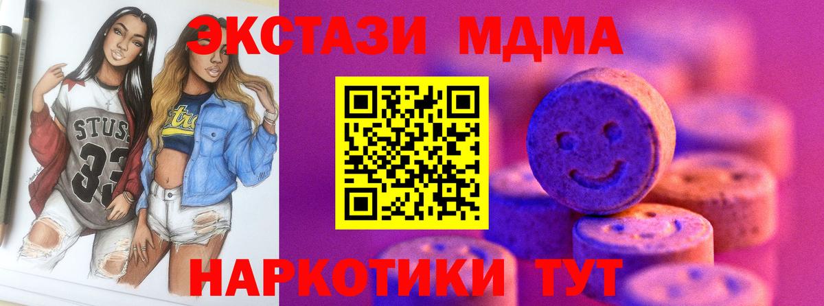 ЭКСТАЗИ ешки Асино