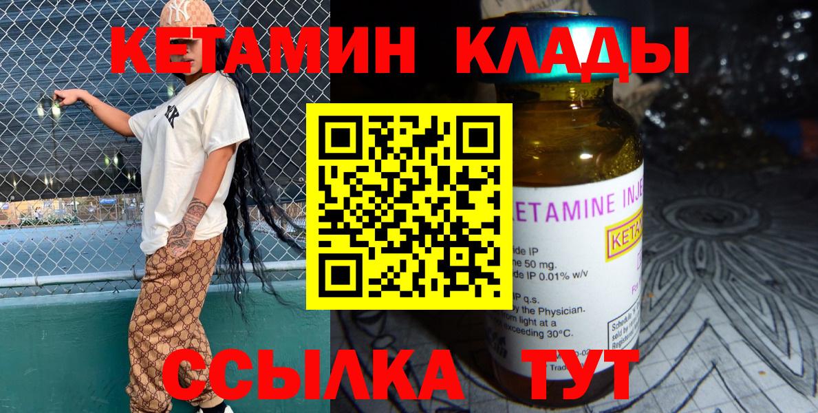 КЕТАМИН VHQ  Кетамин VHQ  Асино  Вход с VPN 