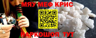 прущие крисы Ивантеевка