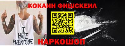 молекула духа Железногорск