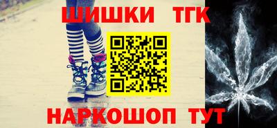 синтетический гашиш Железноводск