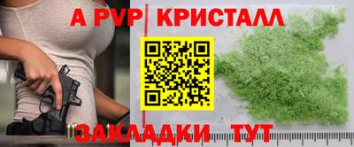 прущие крисы Ивантеевка