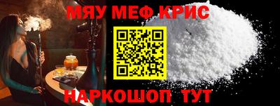 прущие крисы Ивантеевка