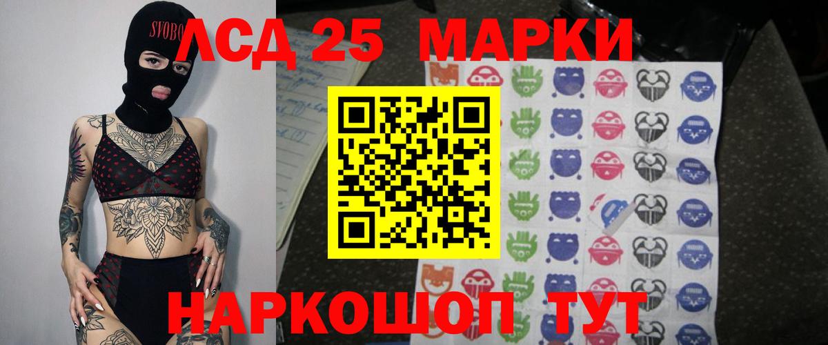 LSD-25 экстази кислота Асино