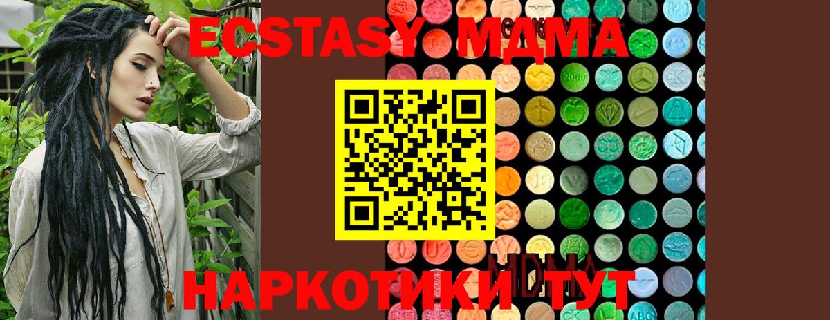 MDMA Molly Асино