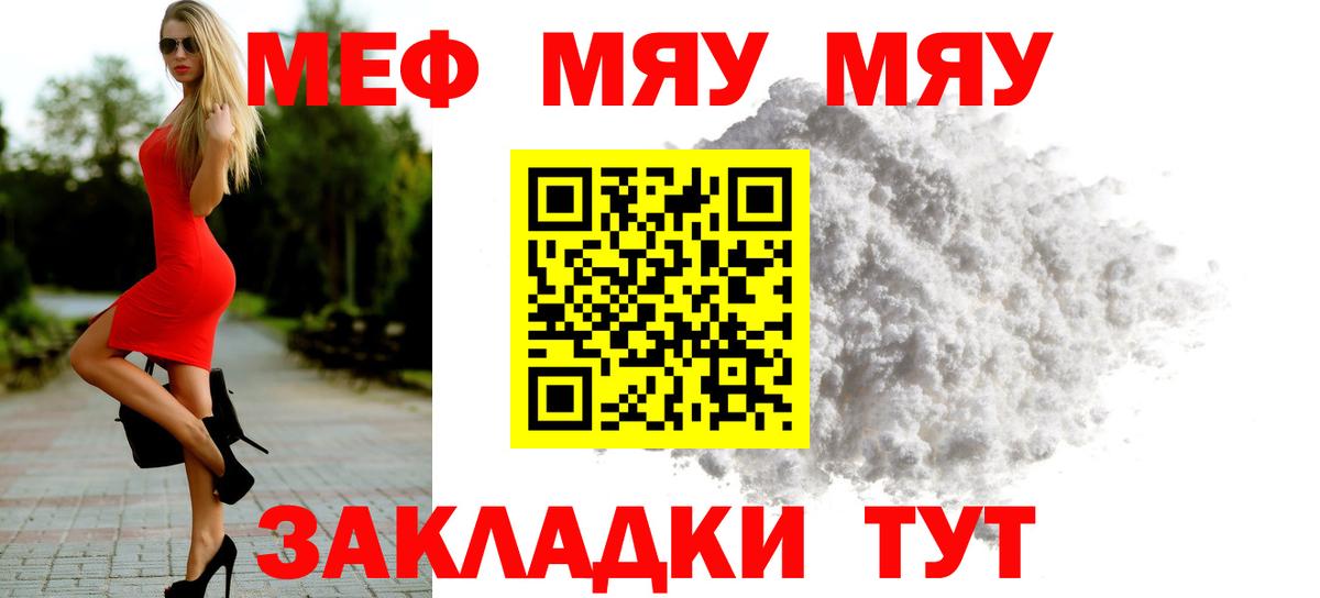 Мефедрон  Асино