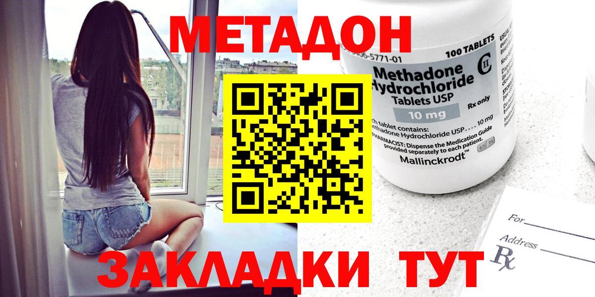 Метадон VHQ Асино