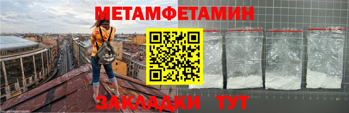 Первитин  Метамфетамин пудра  Вход с VPN  Асино 