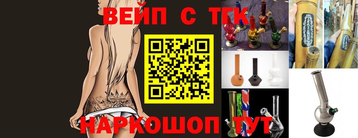 Дистиллят ТГК гашишное масло  Вход с VPN  ТГК гашишное масло  купить наркоту  Асино 